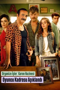 Организованные дела